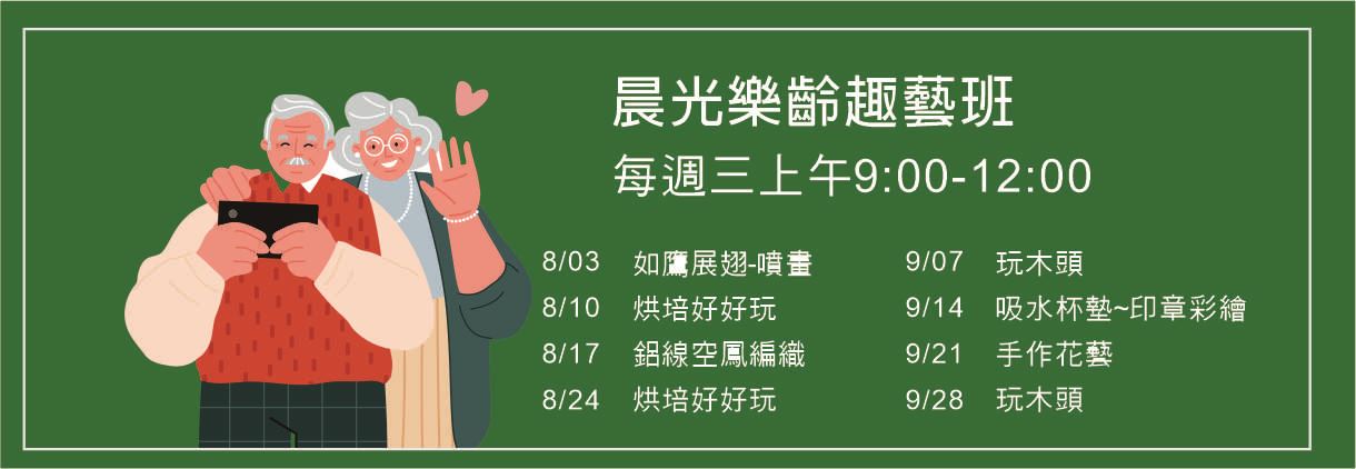 感恩奉獻